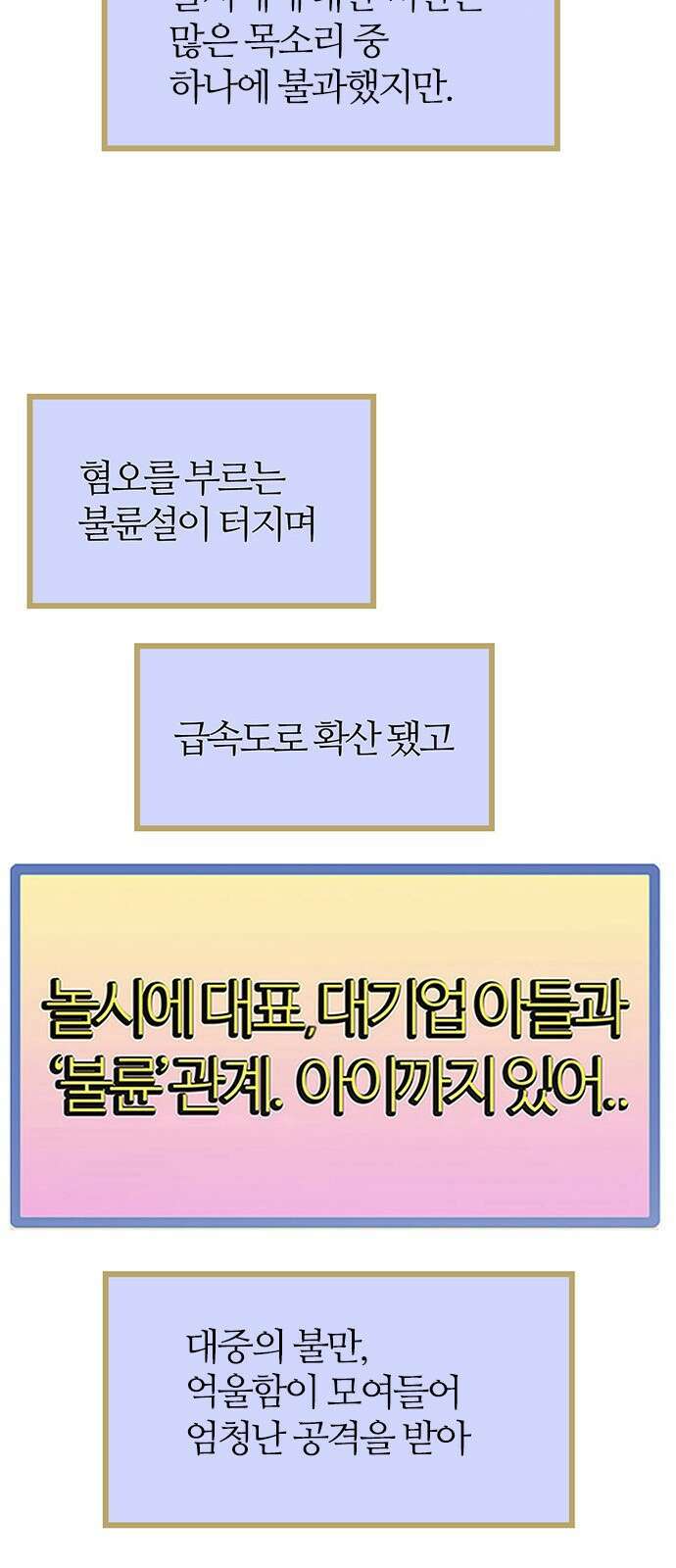 은주의 방  3부333화 대응 10