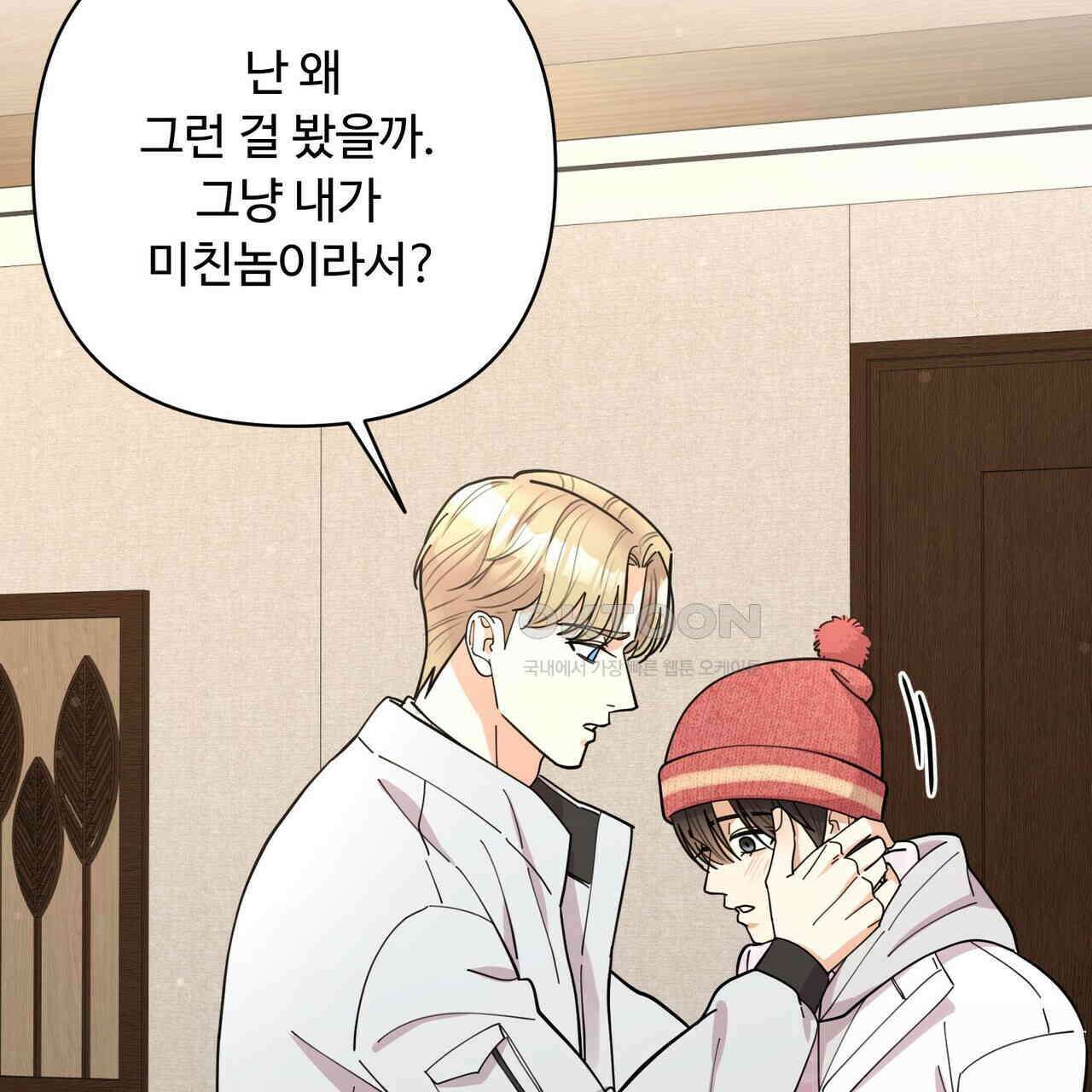 찬란한 어둠 22화 2