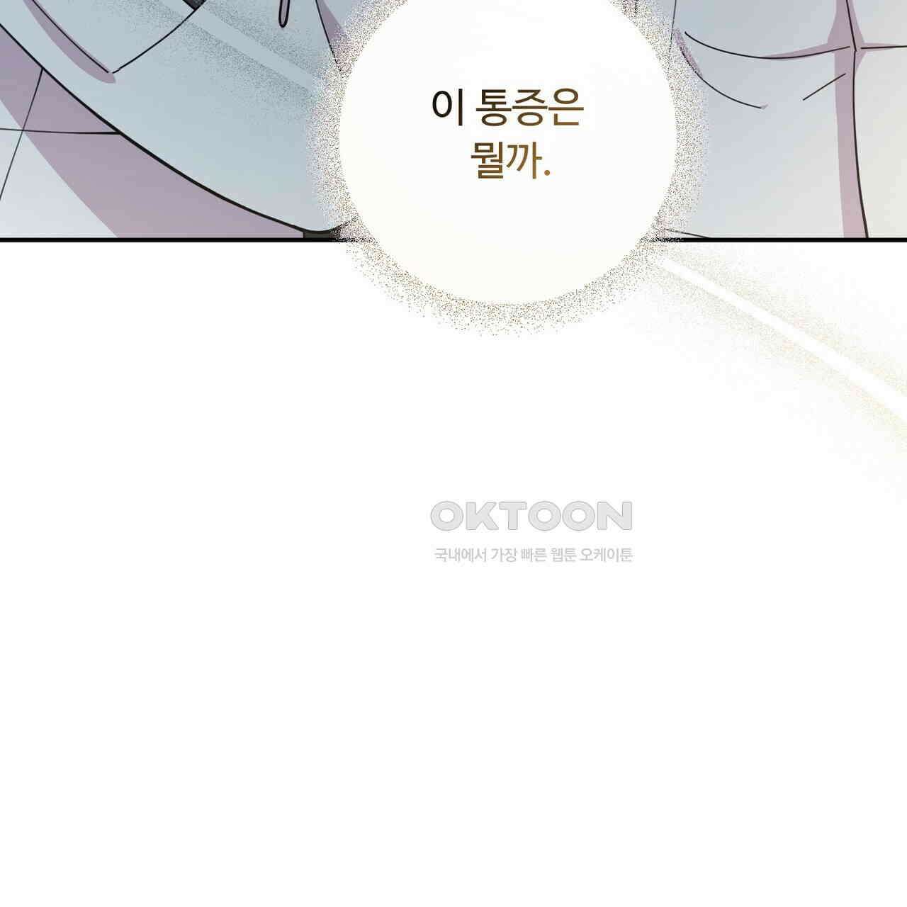찬란한 어둠 22화 10