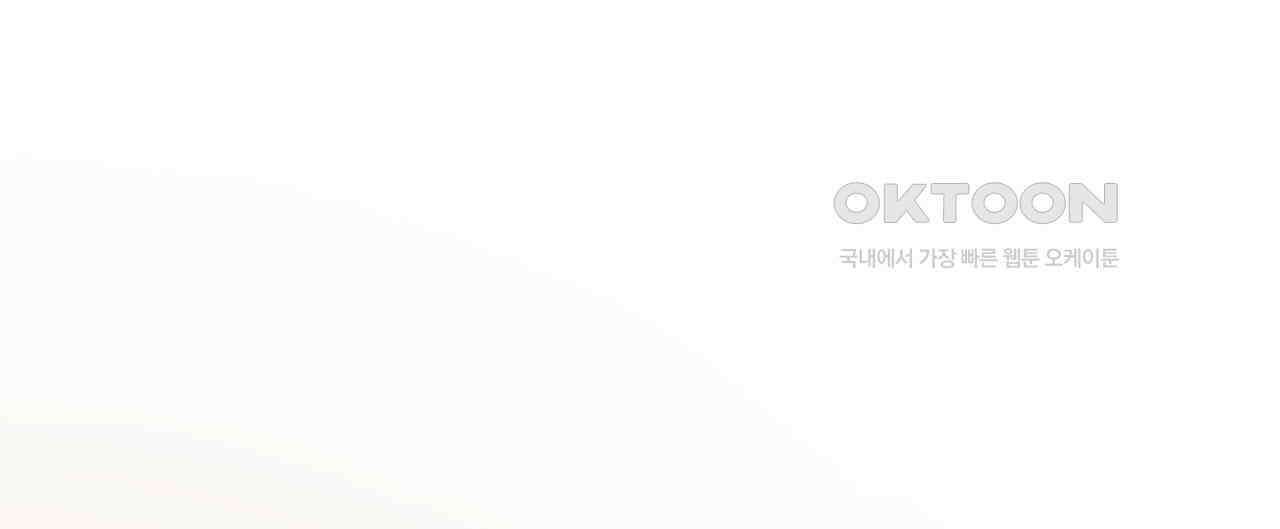 찬란한 어둠 22화 12