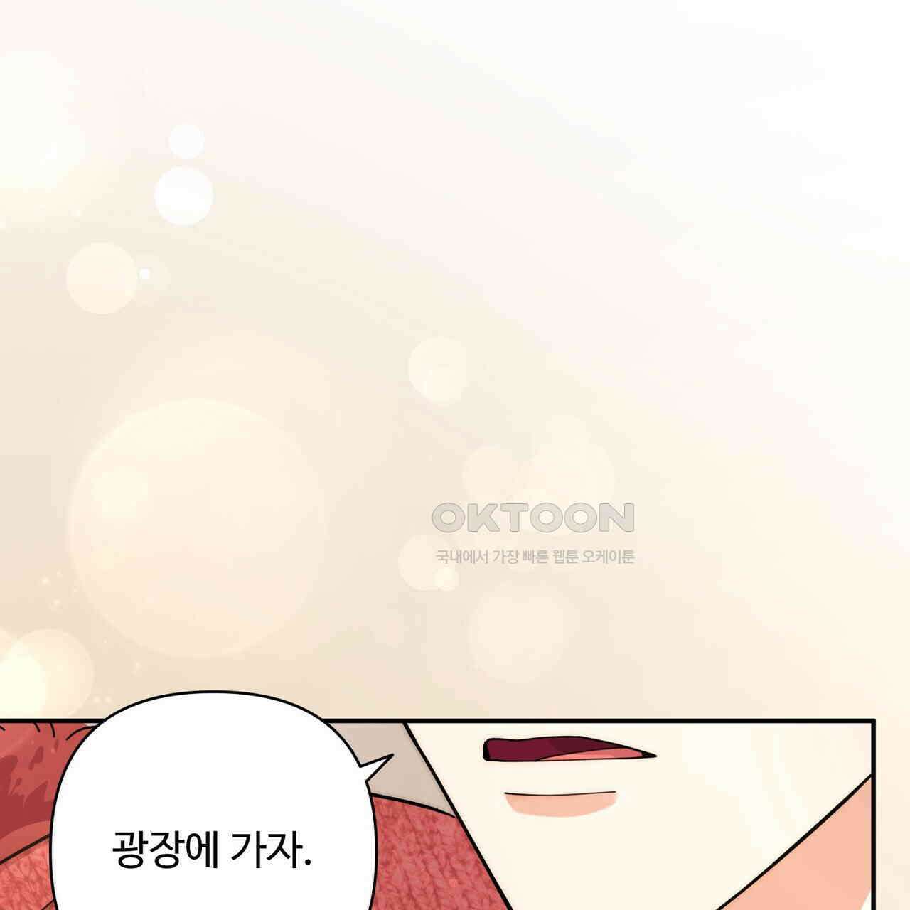 찬란한 어둠 22화 13