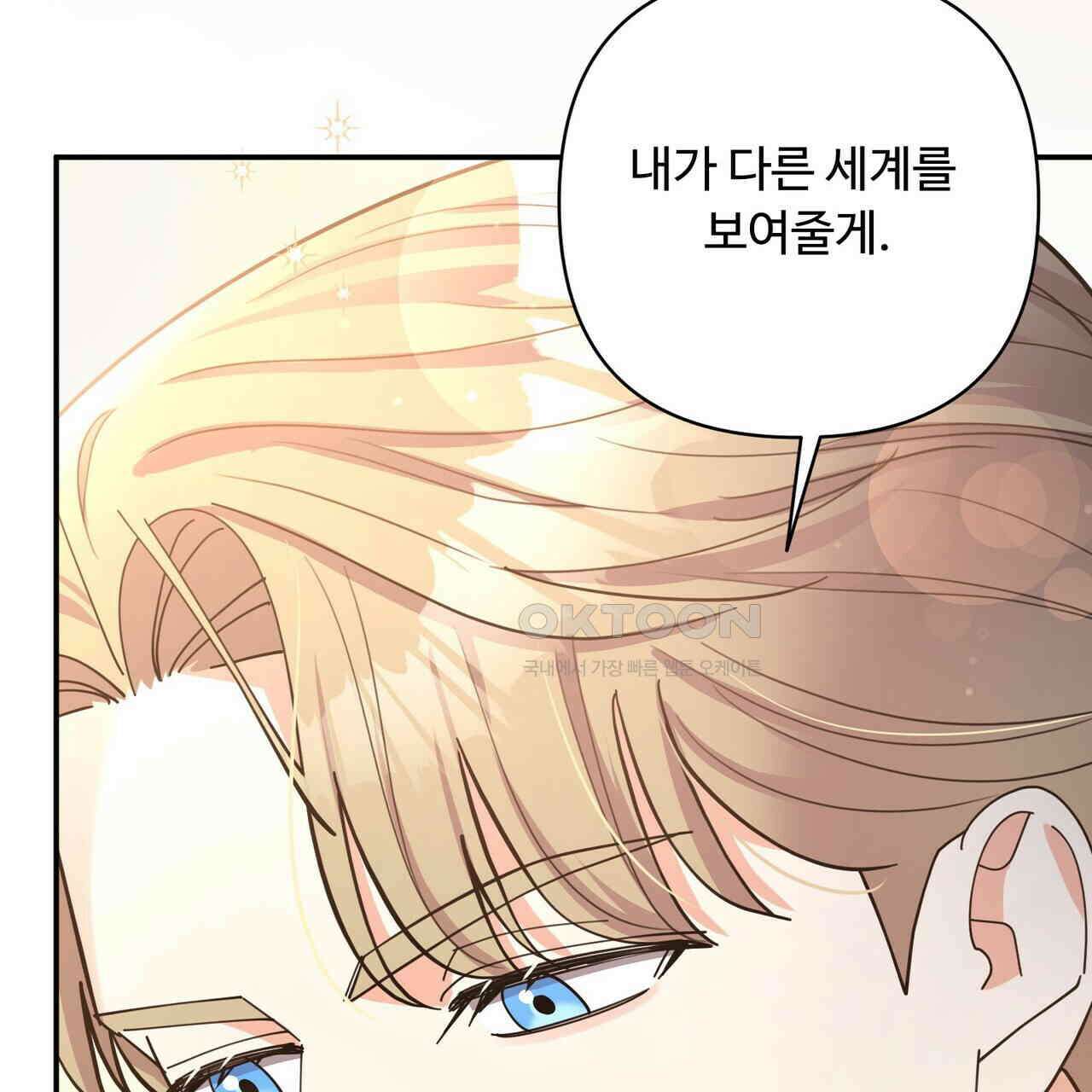 찬란한 어둠 22화 17