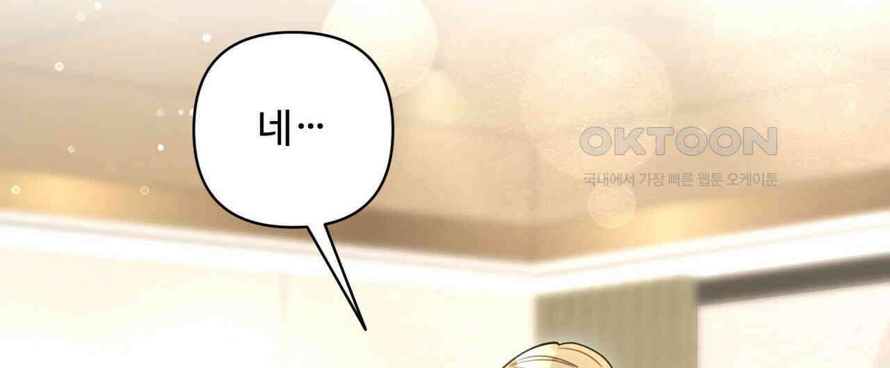 찬란한 어둠 22화 20