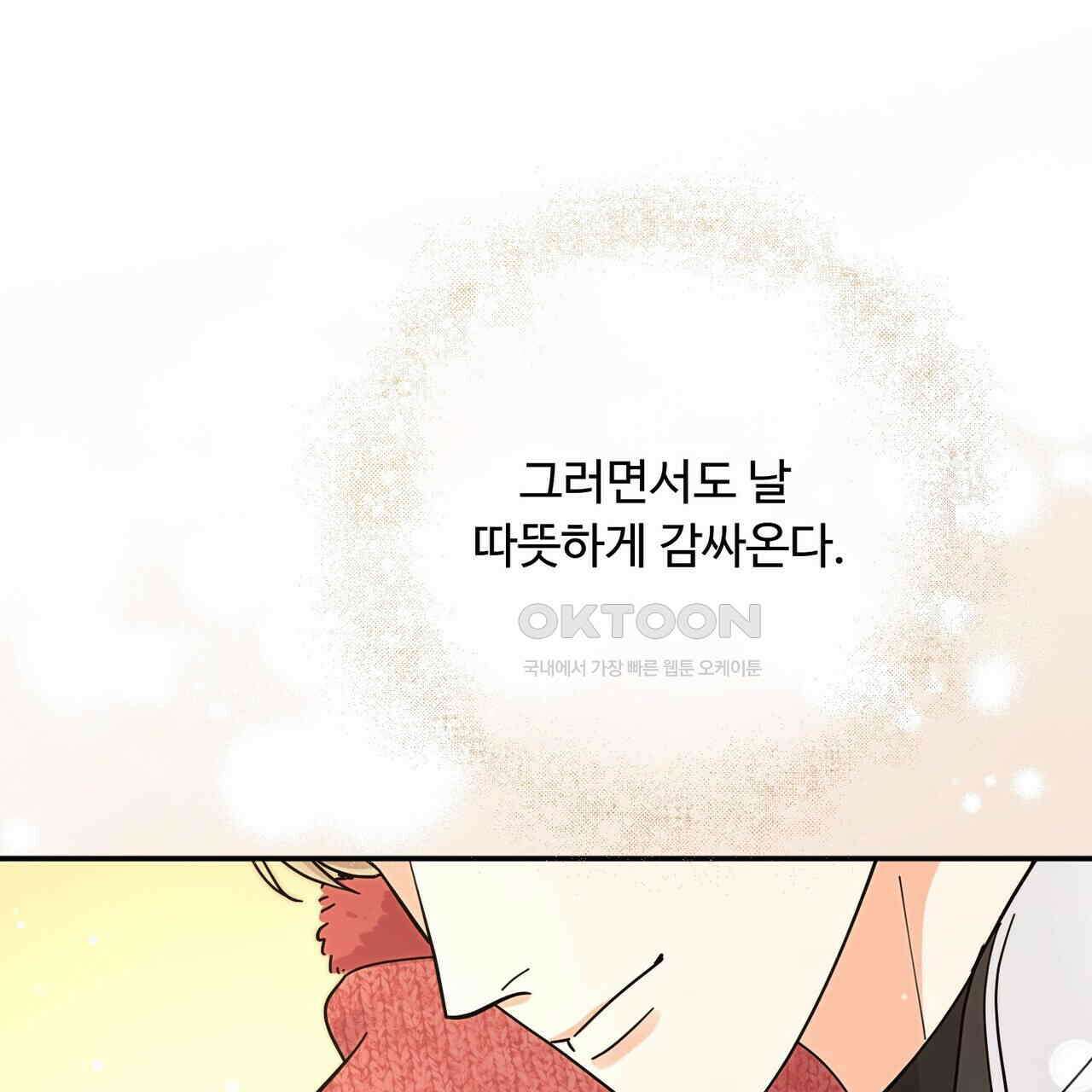찬란한 어둠 22화 23