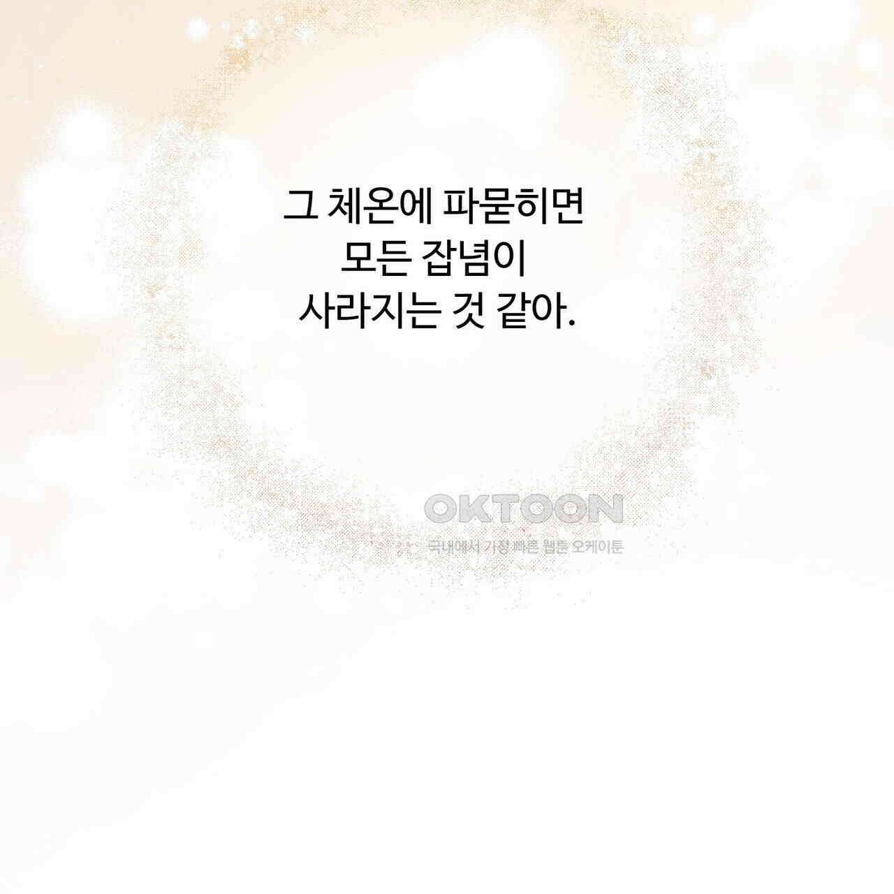 찬란한 어둠 22화 26