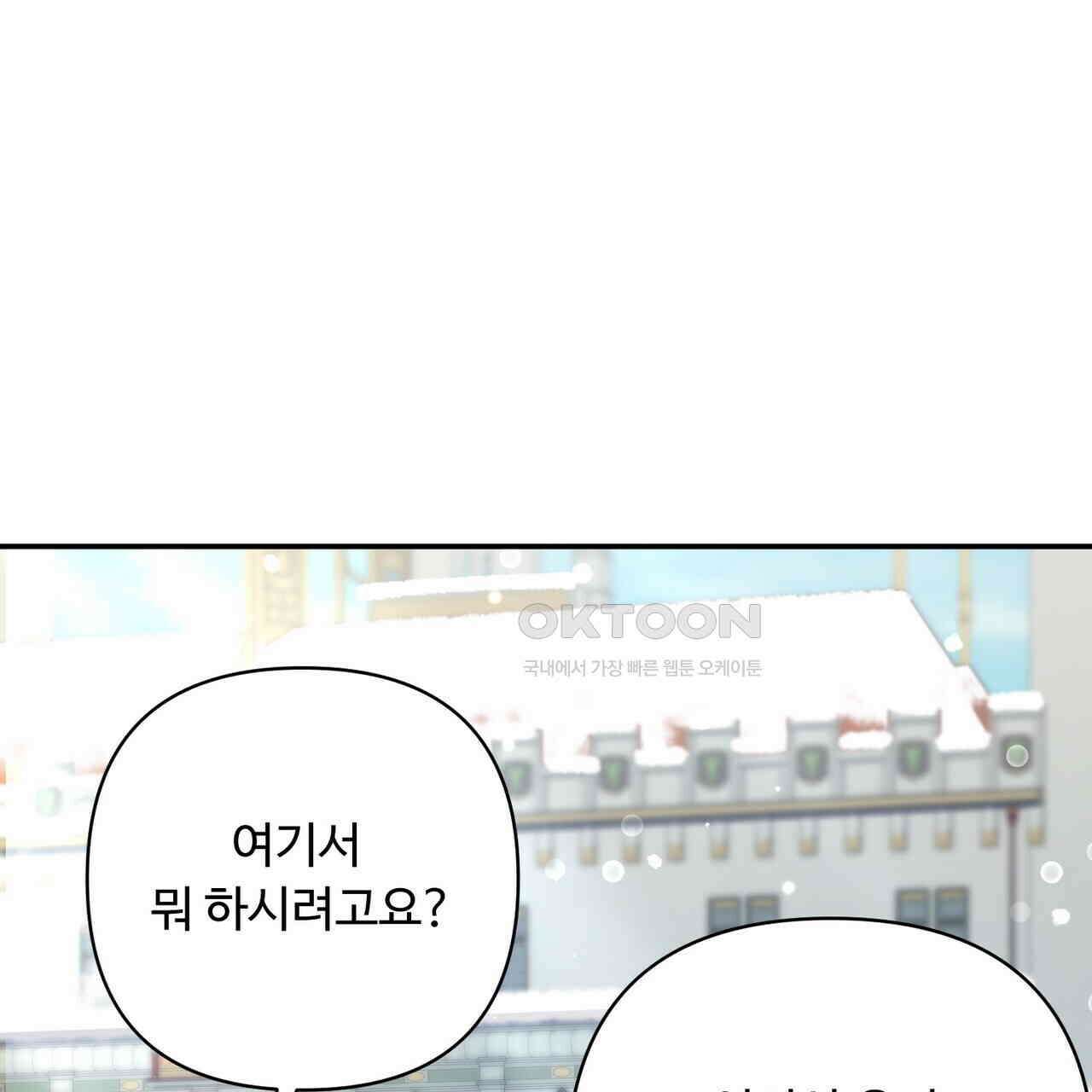 찬란한 어둠 22화 30