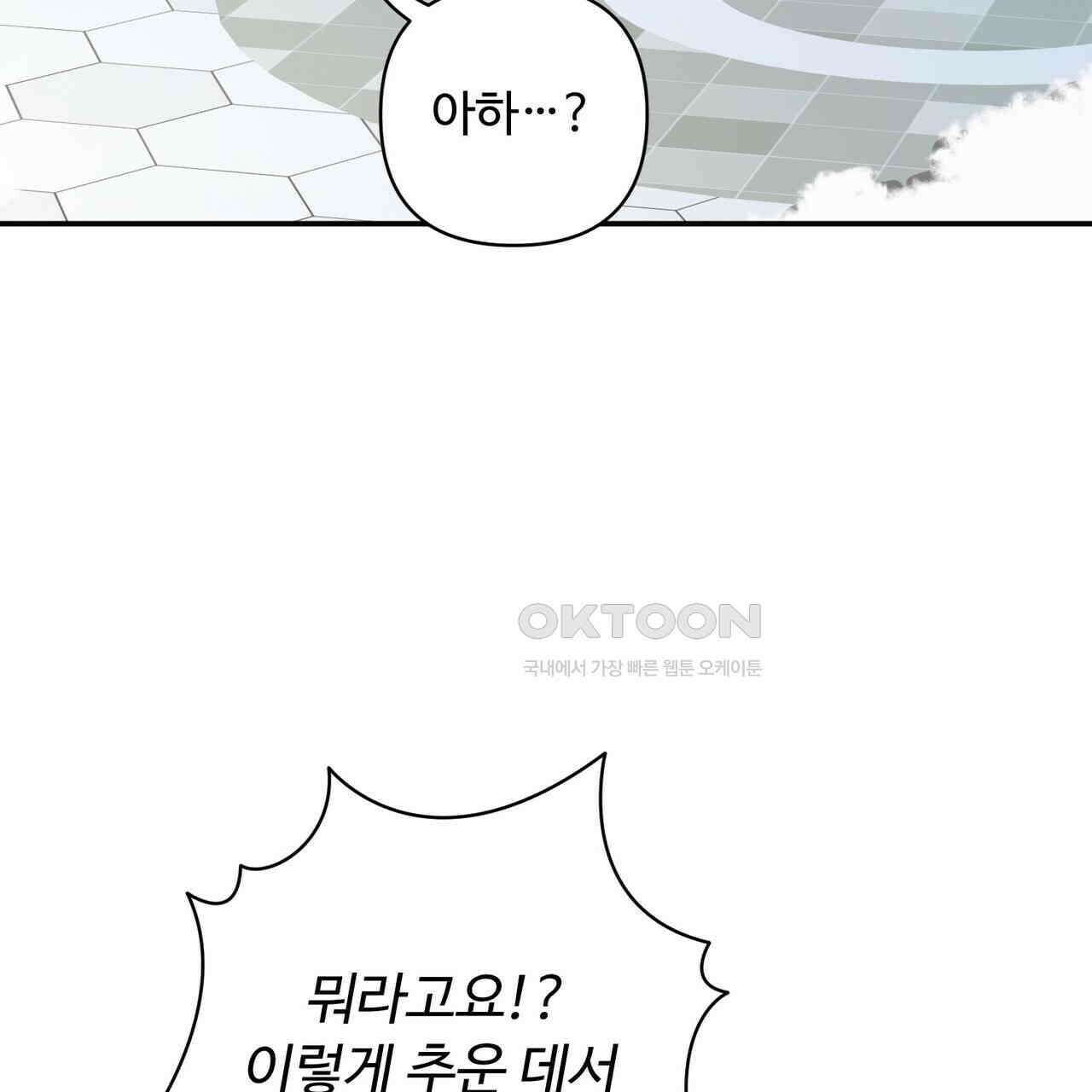 찬란한 어둠 22화 33