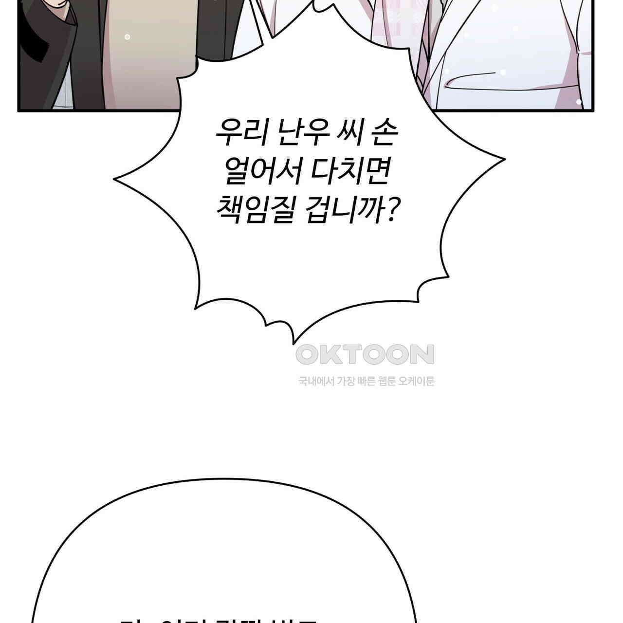 찬란한 어둠 22화 35