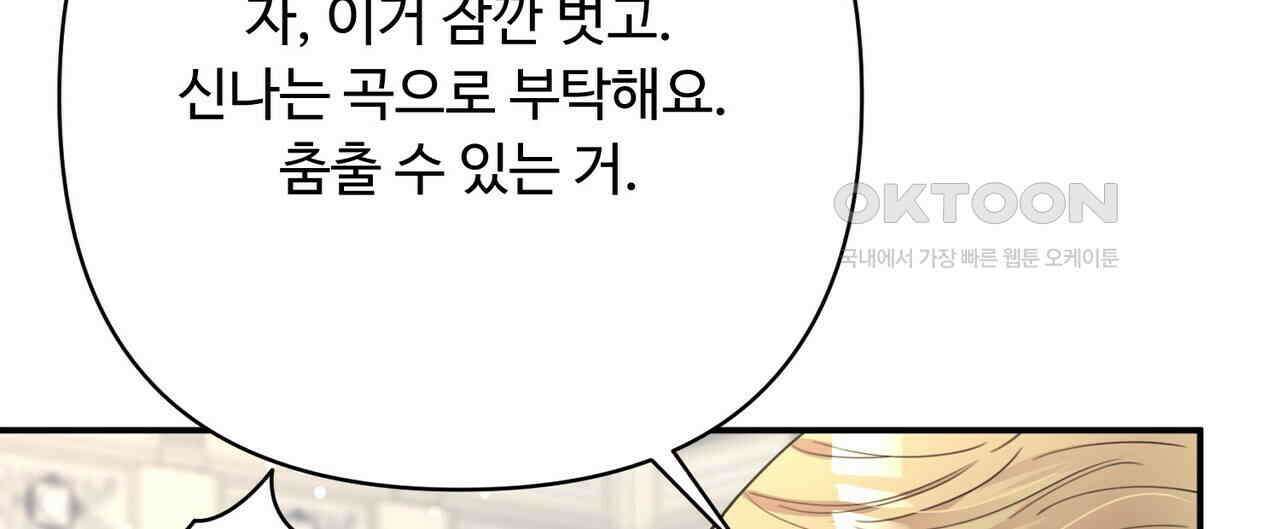 찬란한 어둠 22화 36