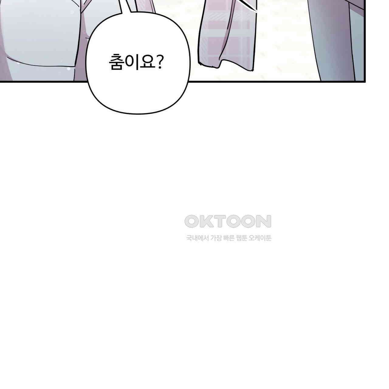 찬란한 어둠 22화 38