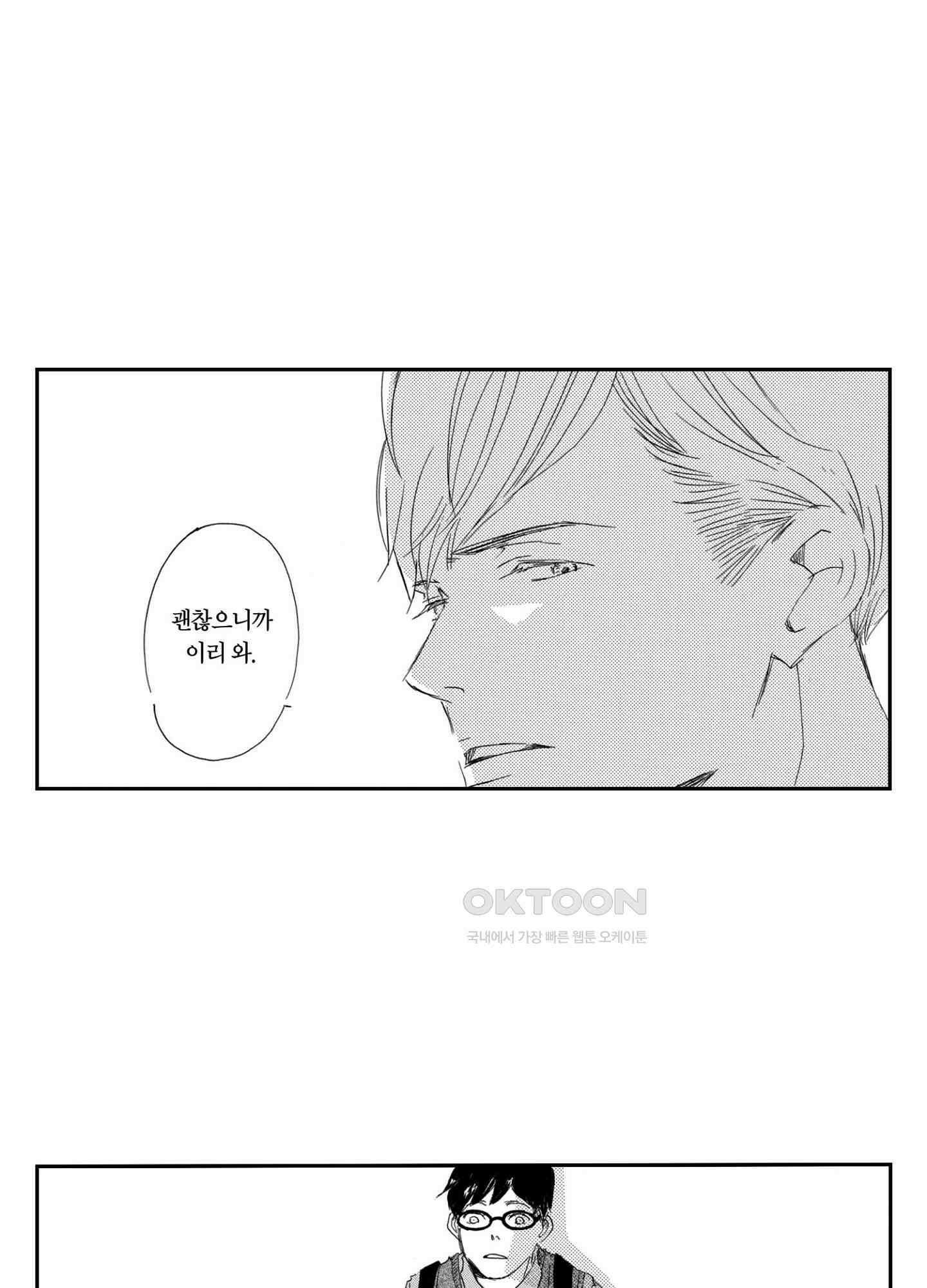 신데렐라 콤플렉스 43화 6
