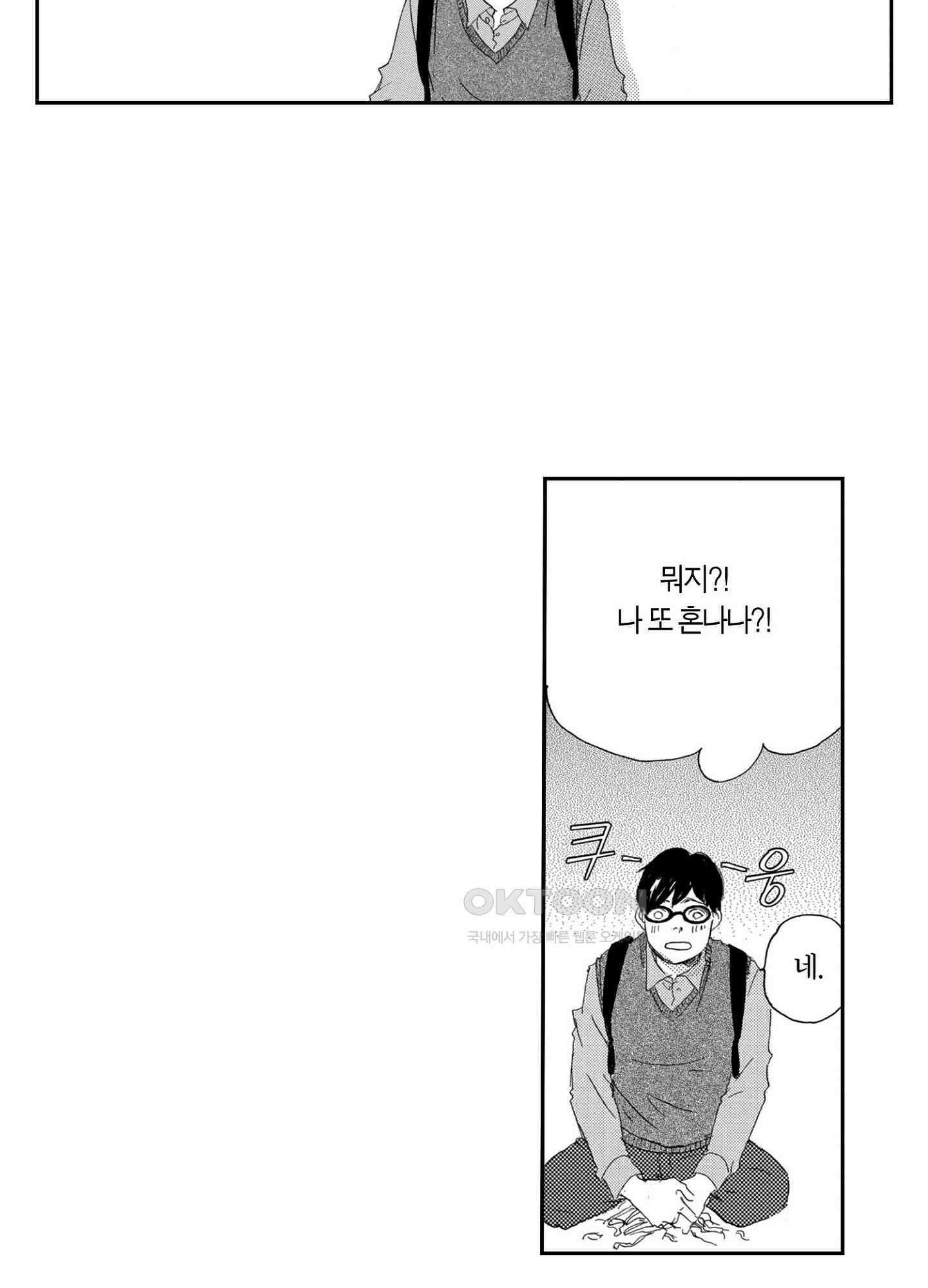 신데렐라 콤플렉스 43화 7