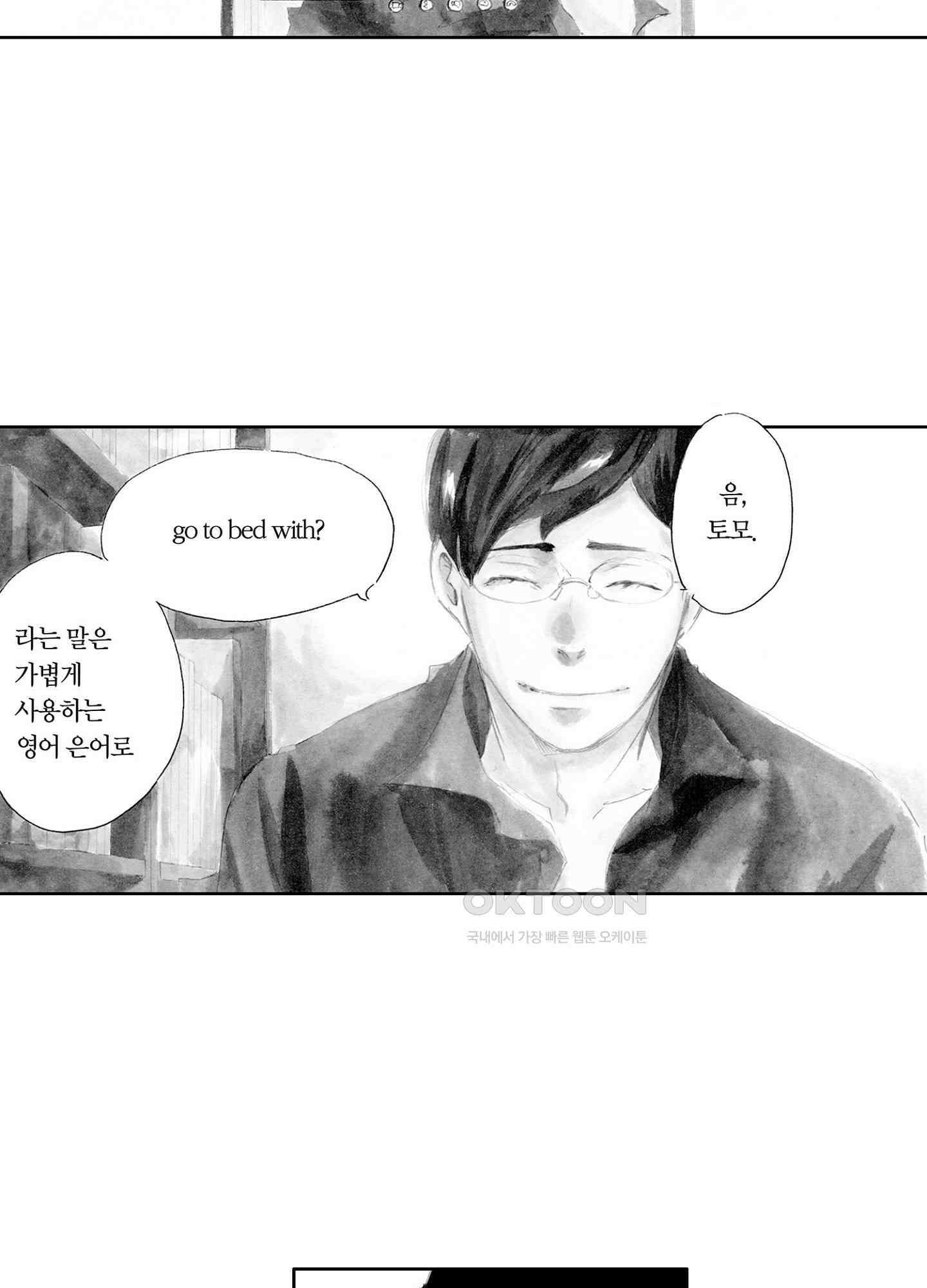 신데렐라 콤플렉스 48화 5