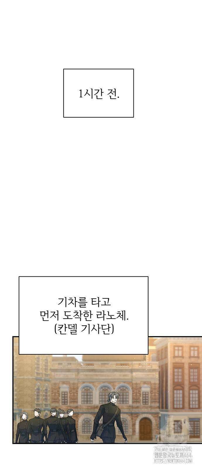 시한부인 줄 알았어요! 75화 3