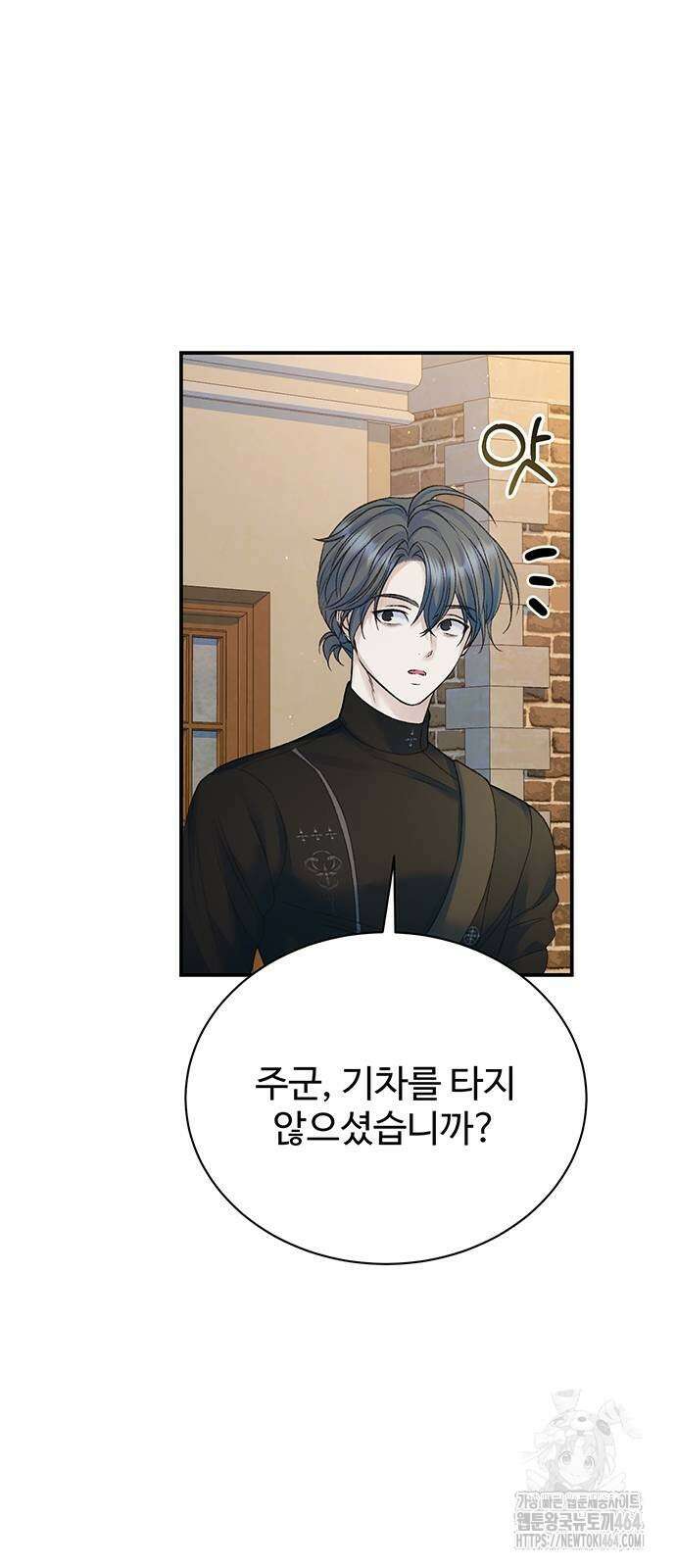 시한부인 줄 알았어요! 75화 4