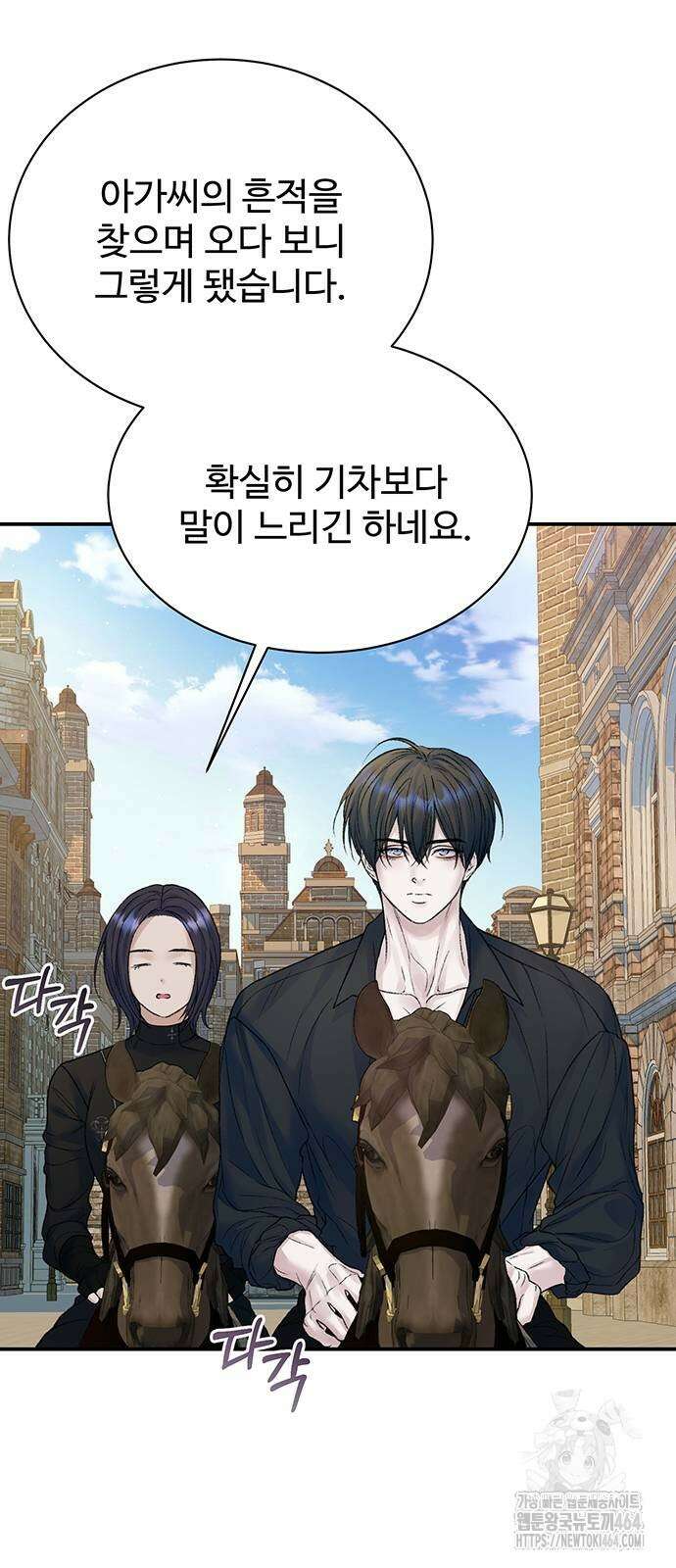 시한부인 줄 알았어요! 75화 5