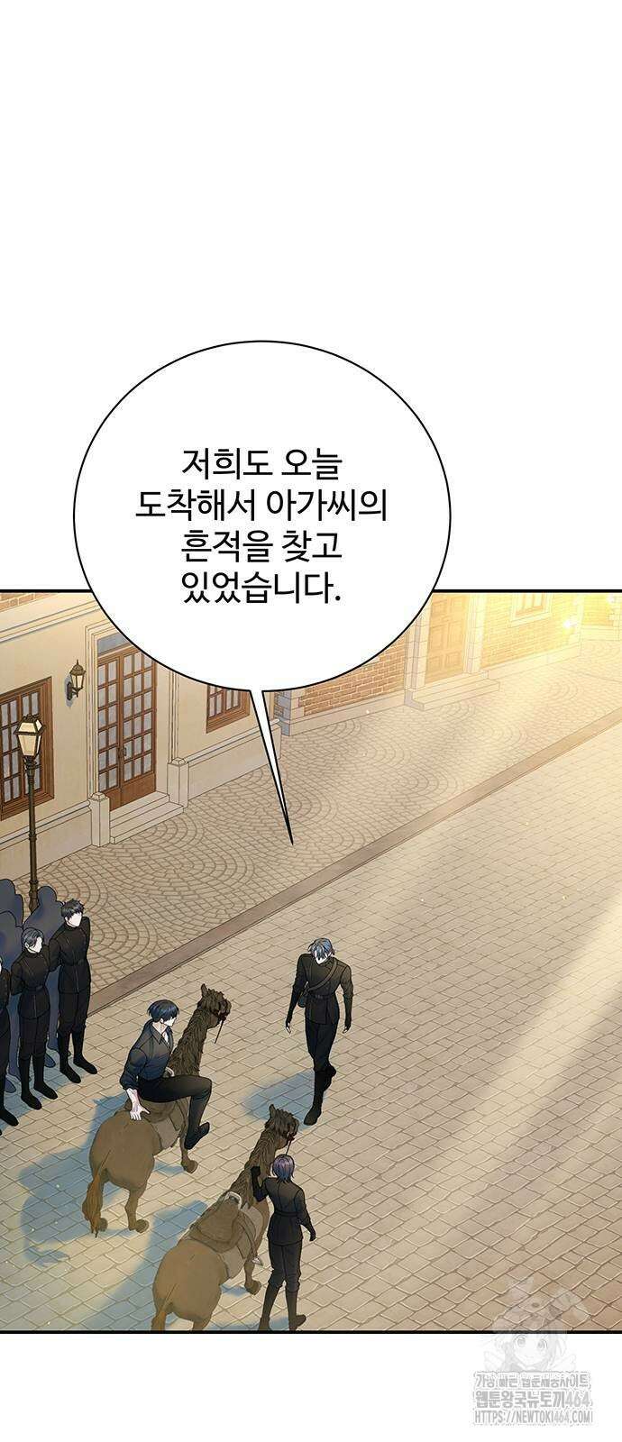 시한부인 줄 알았어요! 75화 6