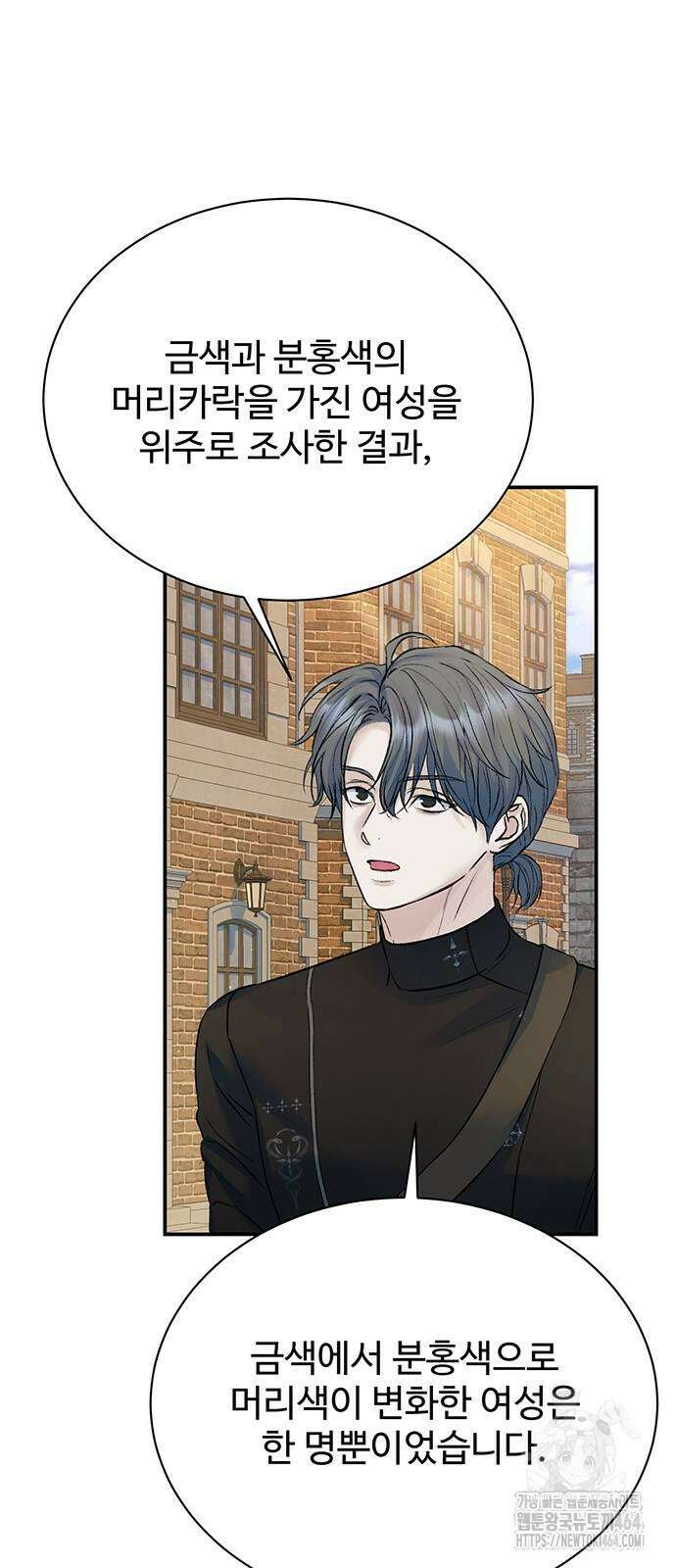 시한부인 줄 알았어요! 75화 7