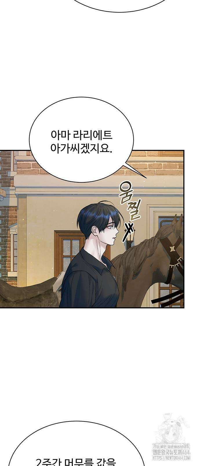 시한부인 줄 알았어요! 75화 8
