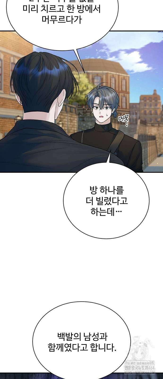 시한부인 줄 알았어요! 75화 9