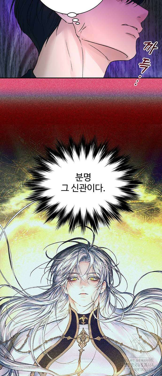 시한부인 줄 알았어요! 75화 11