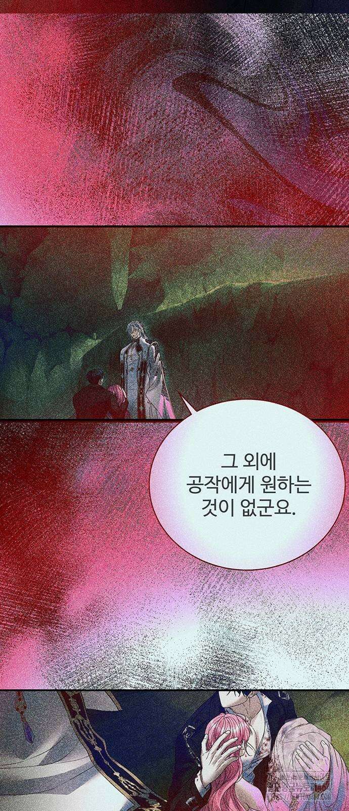 시한부인 줄 알았어요! 75화 13