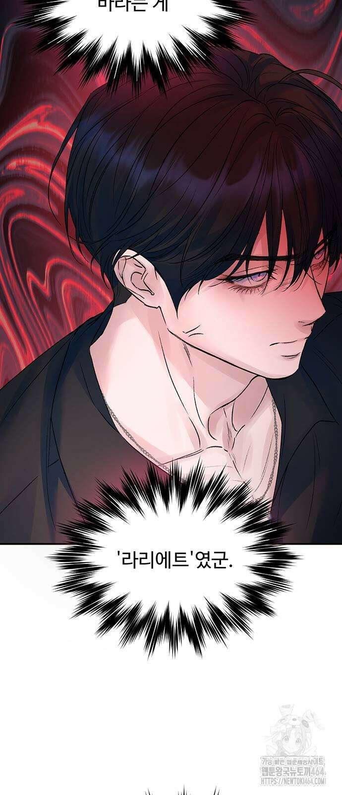 시한부인 줄 알았어요! 75화 15