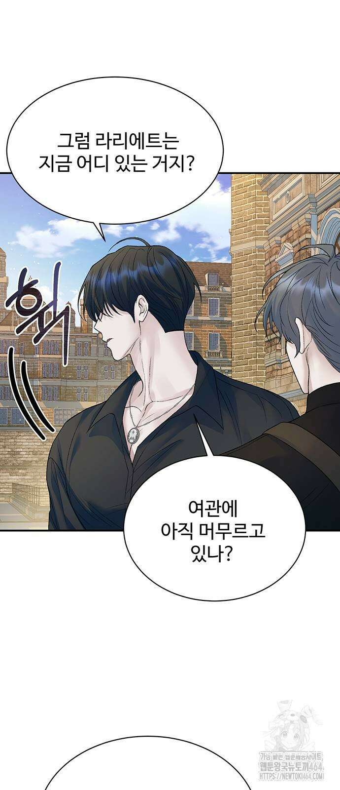 시한부인 줄 알았어요! 75화 17