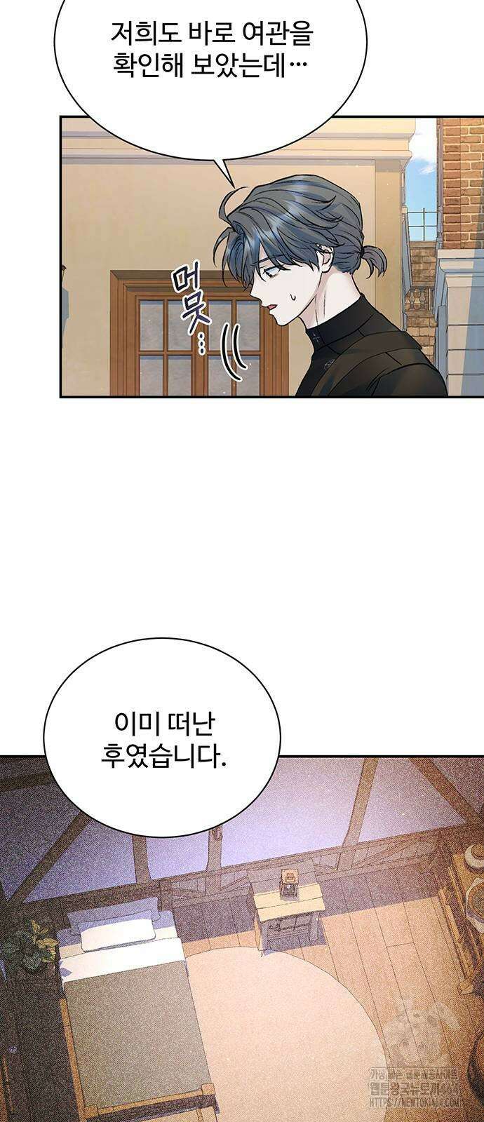시한부인 줄 알았어요! 75화 18