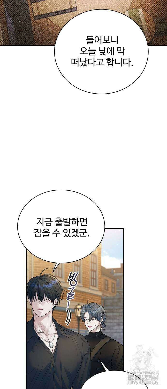 시한부인 줄 알았어요! 75화 19