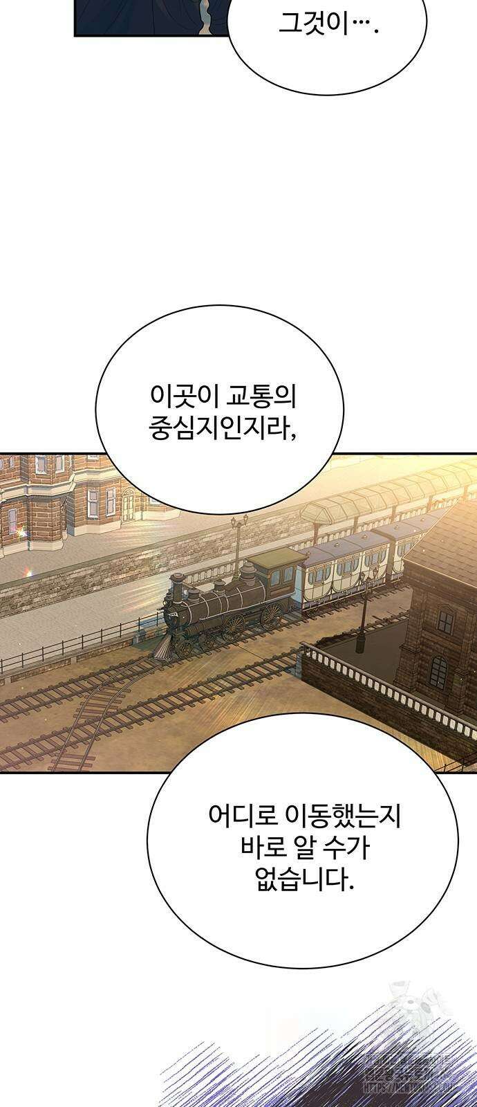 시한부인 줄 알았어요! 75화 20