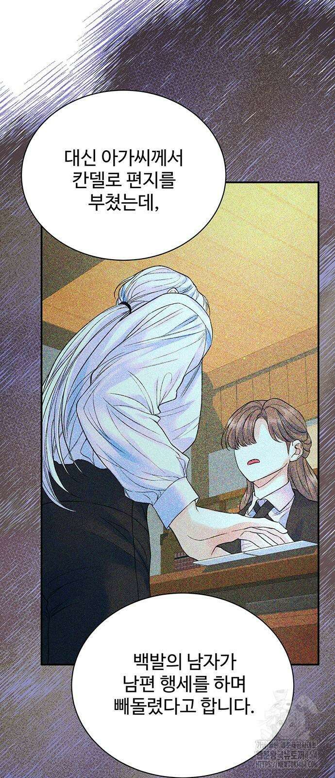 시한부인 줄 알았어요! 75화 21