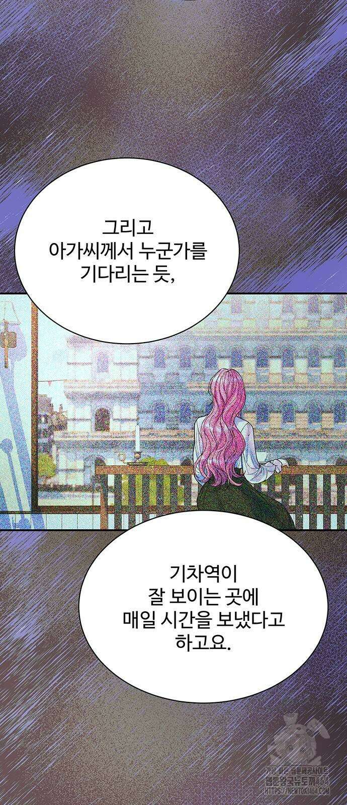 시한부인 줄 알았어요! 75화 22