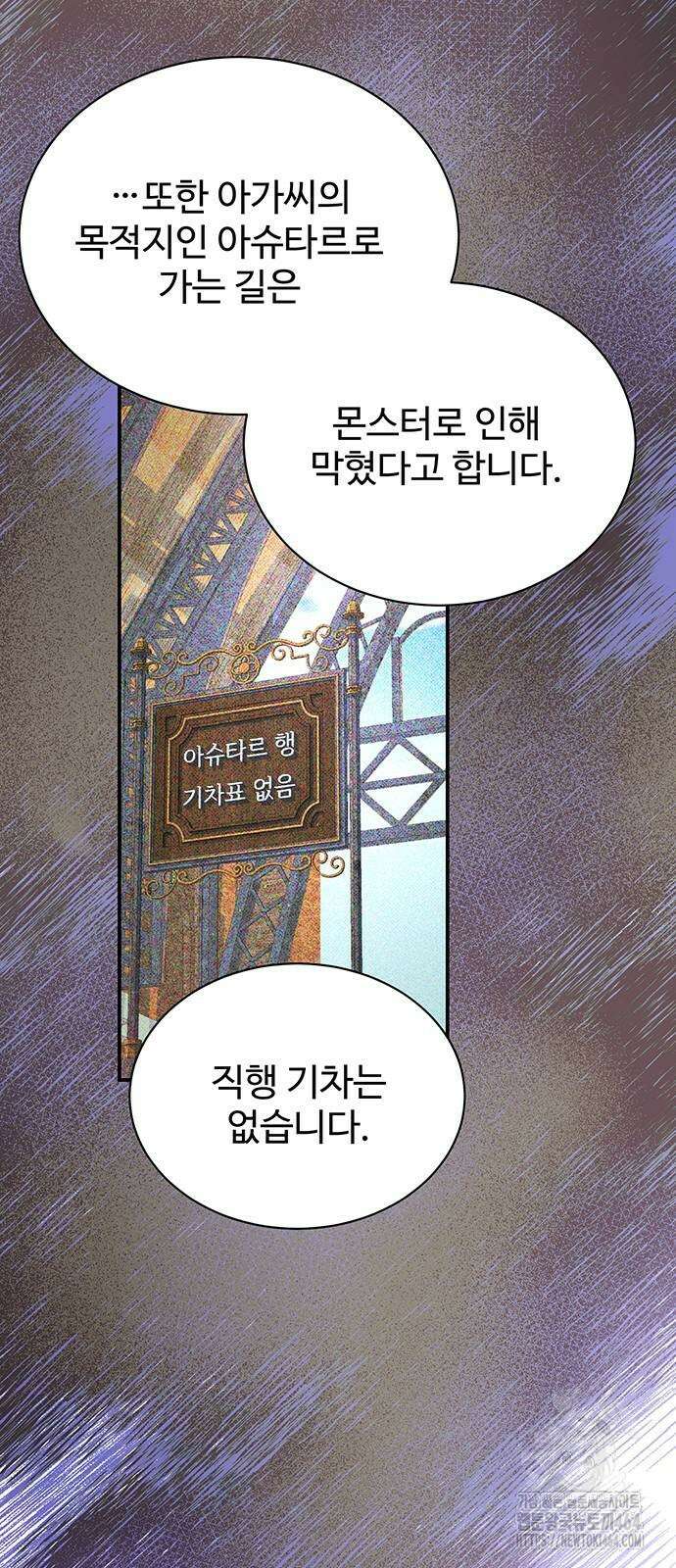 시한부인 줄 알았어요! 75화 23