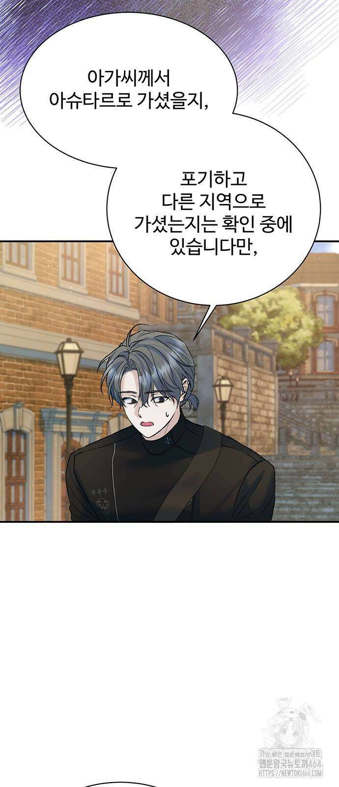 시한부인 줄 알았어요! 75화 24