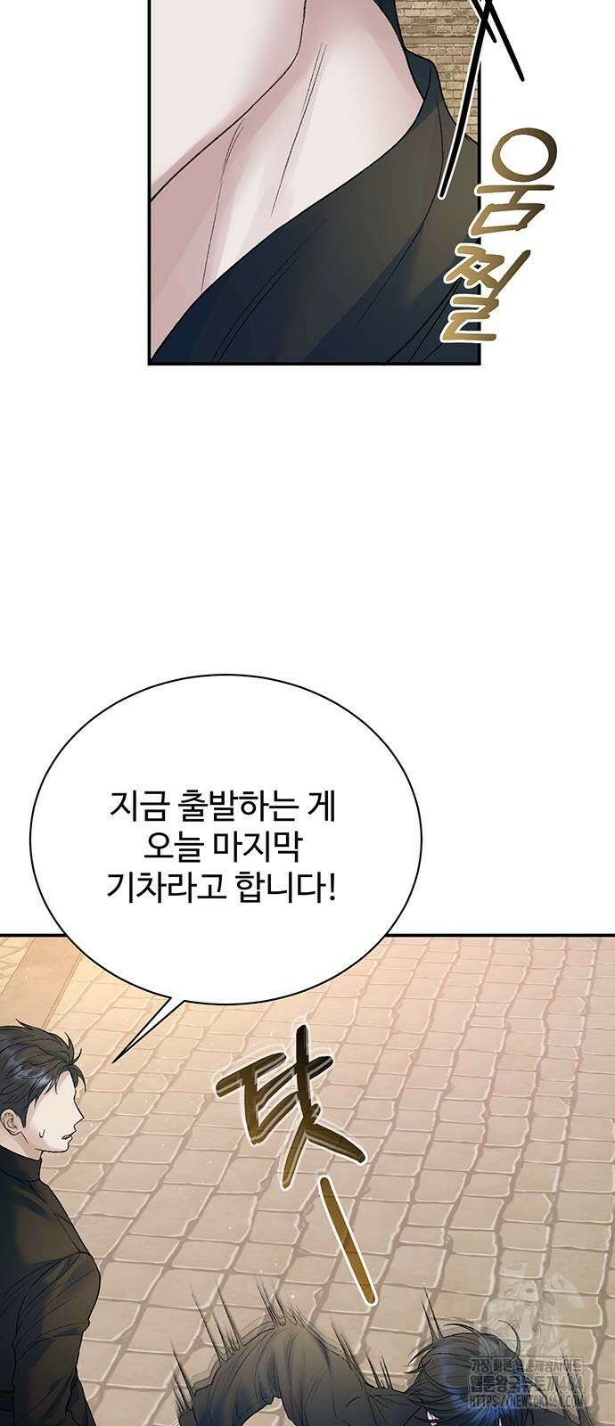 시한부인 줄 알았어요! 75화 27