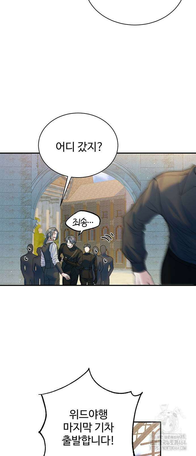 시한부인 줄 알았어요! 75화 30