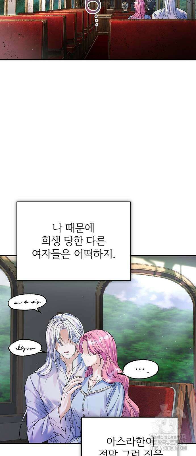 시한부인 줄 알았어요! 75화 37