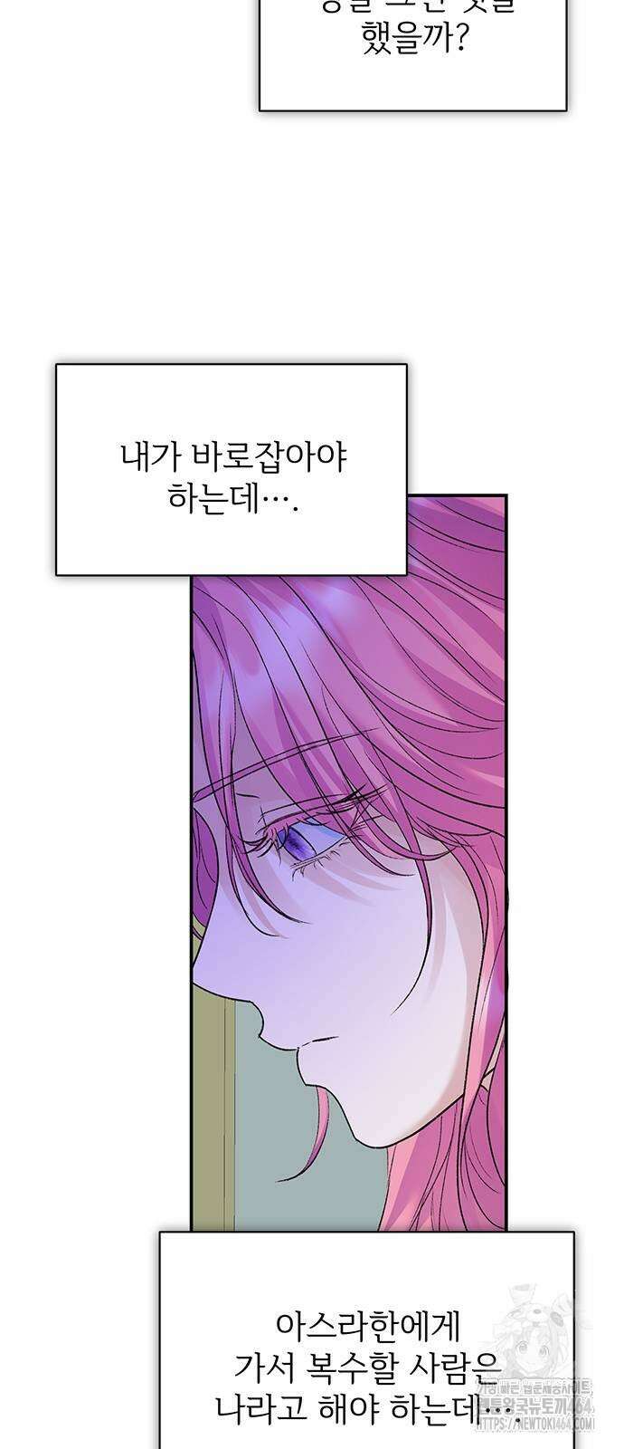 시한부인 줄 알았어요! 75화 38