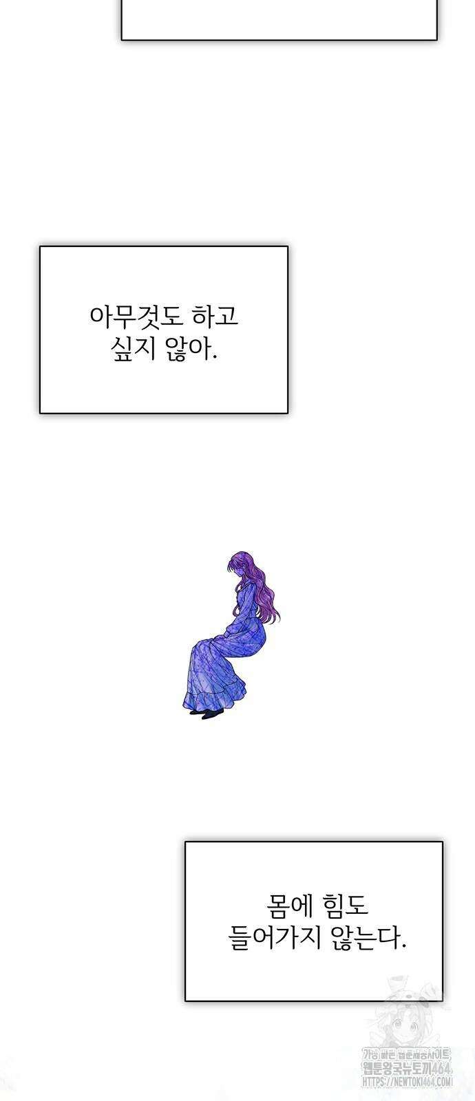 시한부인 줄 알았어요! 75화 39