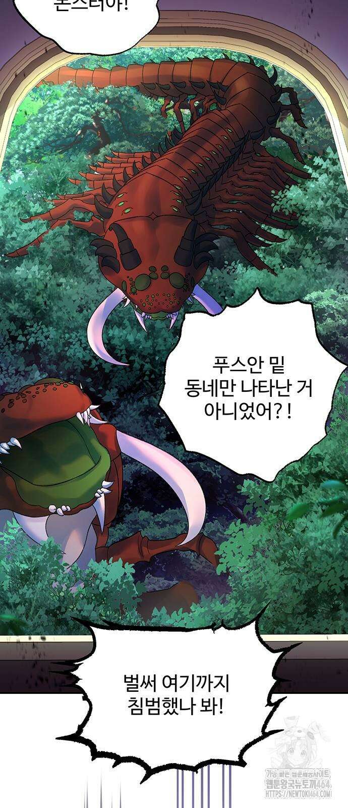 시한부인 줄 알았어요! 75화 46