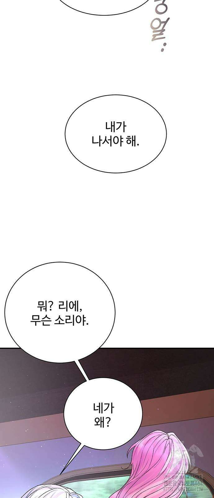 시한부인 줄 알았어요! 75화 50