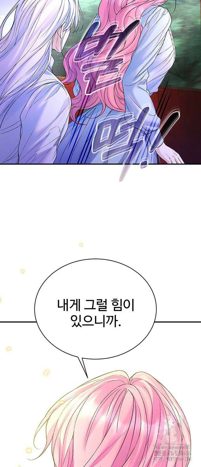 시한부인 줄 알았어요! 75화 51