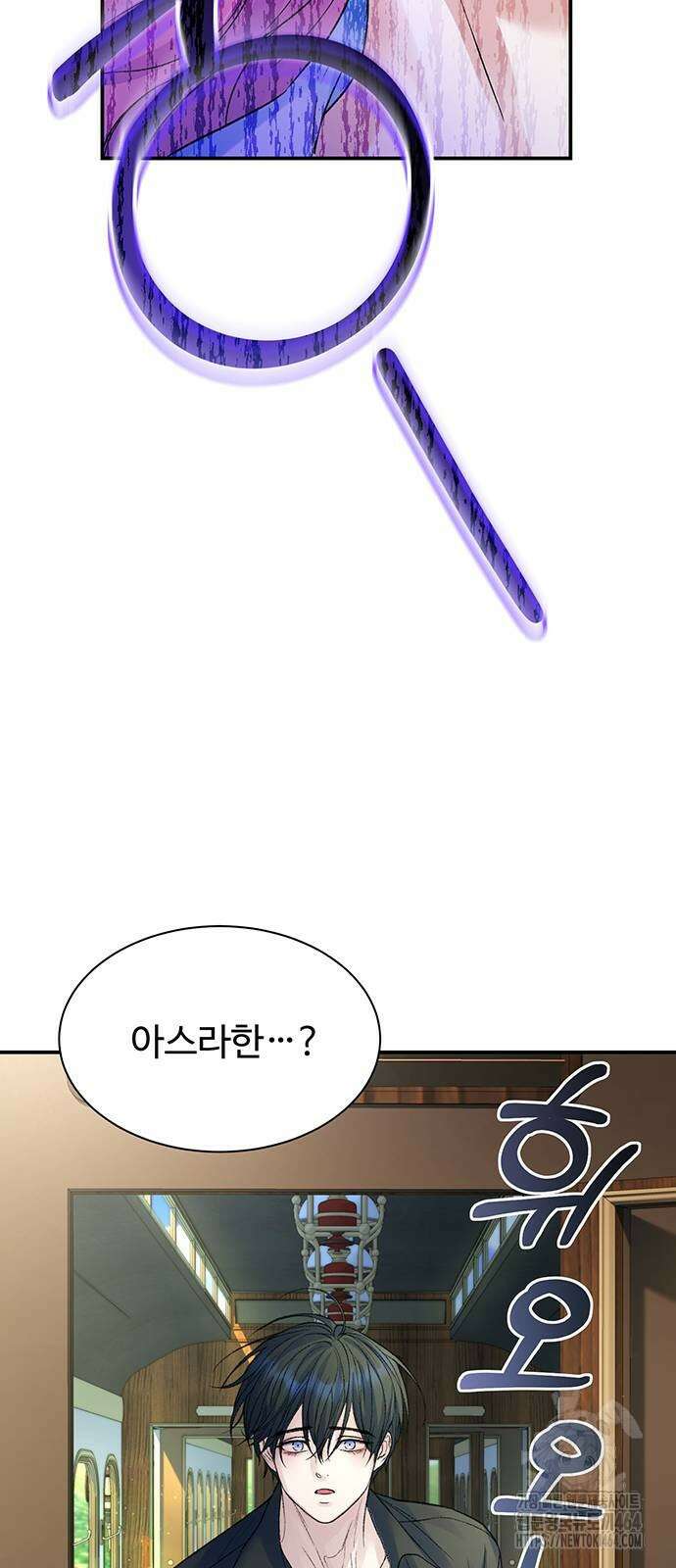 시한부인 줄 알았어요! 75화 56