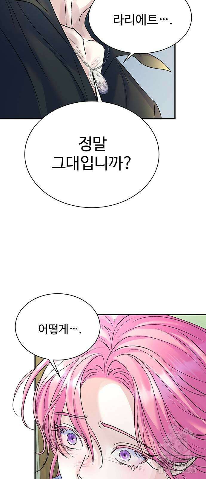 시한부인 줄 알았어요! 75화 58
