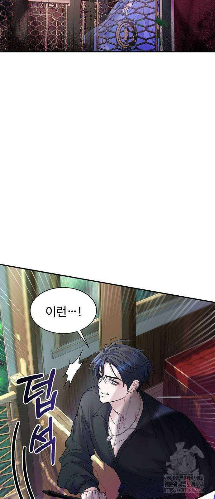 시한부인 줄 알았어요! 75화 63