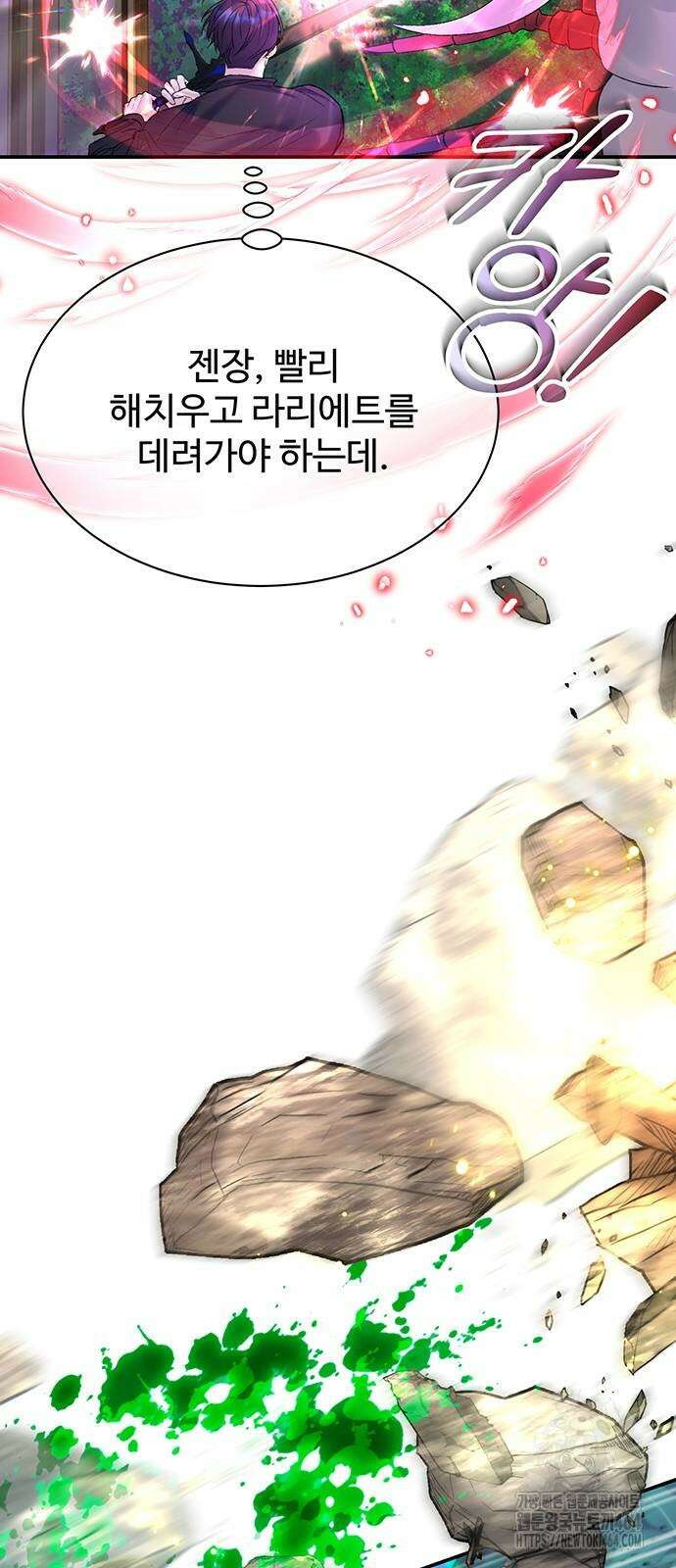 시한부인 줄 알았어요! 75화 66