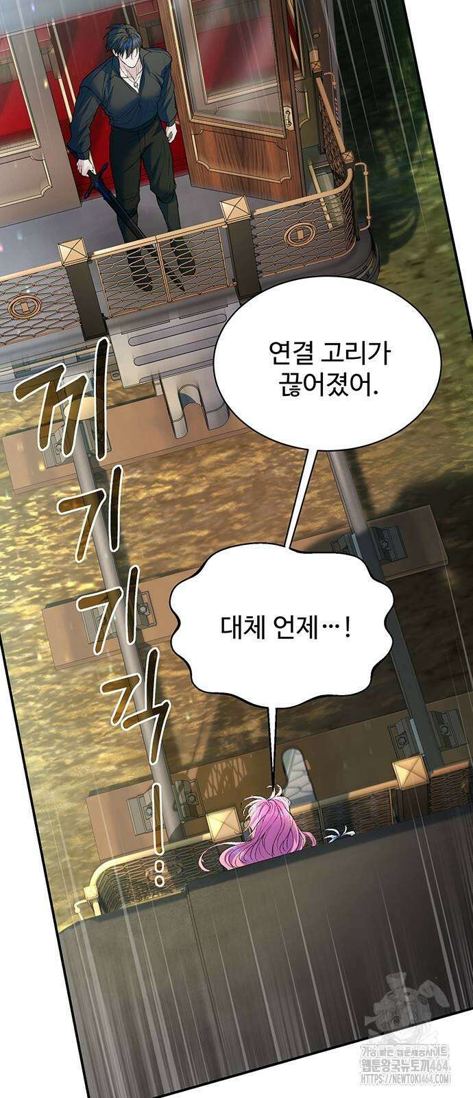 시한부인 줄 알았어요! 75화 71