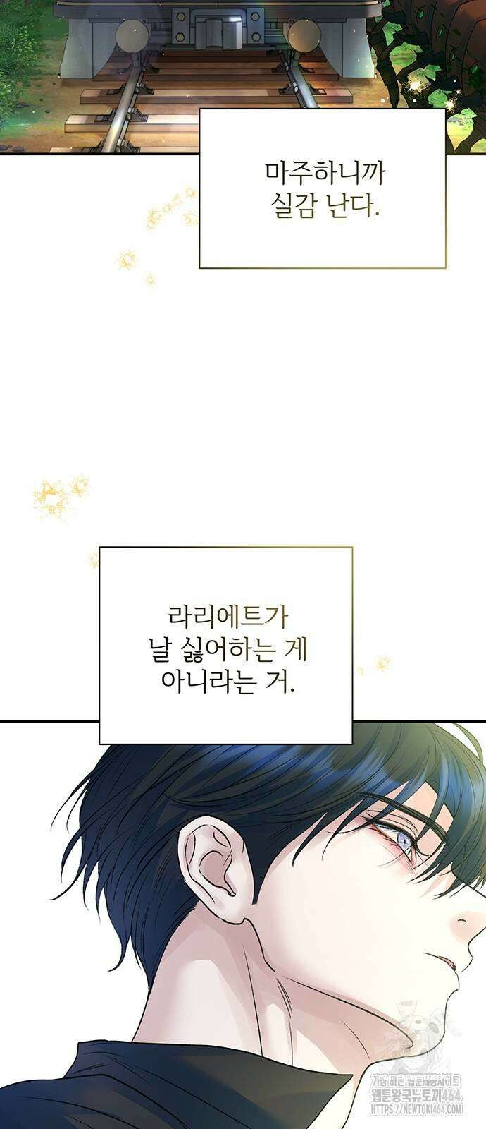 시한부인 줄 알았어요! 75화 77