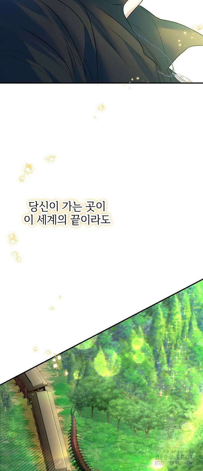 시한부인 줄 알았어요! 75화 78